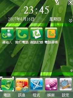 [wm6/正式版] HTC 彷 IPHONE 軟件