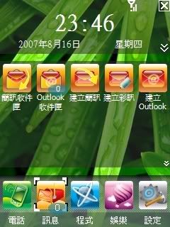 [wm6/正式版] HTC 彷 IPHONE 軟件