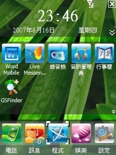 [wm6/正式版] HTC 彷 IPHONE 軟件