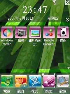 [wm6/正式版] HTC 彷 IPHONE 軟件