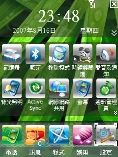 [wm6/正式版] HTC 彷 IPHONE 軟件