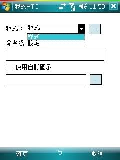 [wm6/正式版] HTC 彷 IPHONE 軟件