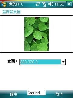 [wm6/正式版] HTC 彷 IPHONE 軟件