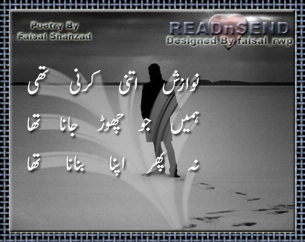 World of Urdu Poetry - Shairy.com, Urdu Poetry, Urdu Shayari • MY LIFE