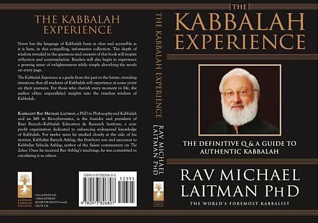 The Kabbalah Experience   Rav Michael Laitman [1 eBook   PDF] preview 0