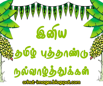 friendship quotes in tamil. friendship quotes in tamil.