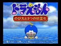 Doraemon-MittsunoSeireisekiJsnap000.jpg