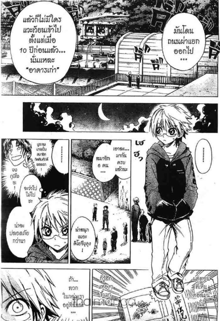 Nurarihyon no Mago 2 TH ริคุโอะย่ำโรงเรียนยามราตรี หน้า 13