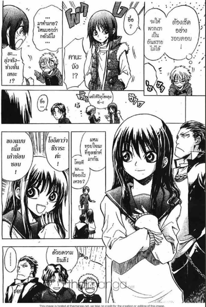 Nurarihyon no Mago 2 TH ริคุโอะย่ำโรงเรียนยามราตรี หน้า 14