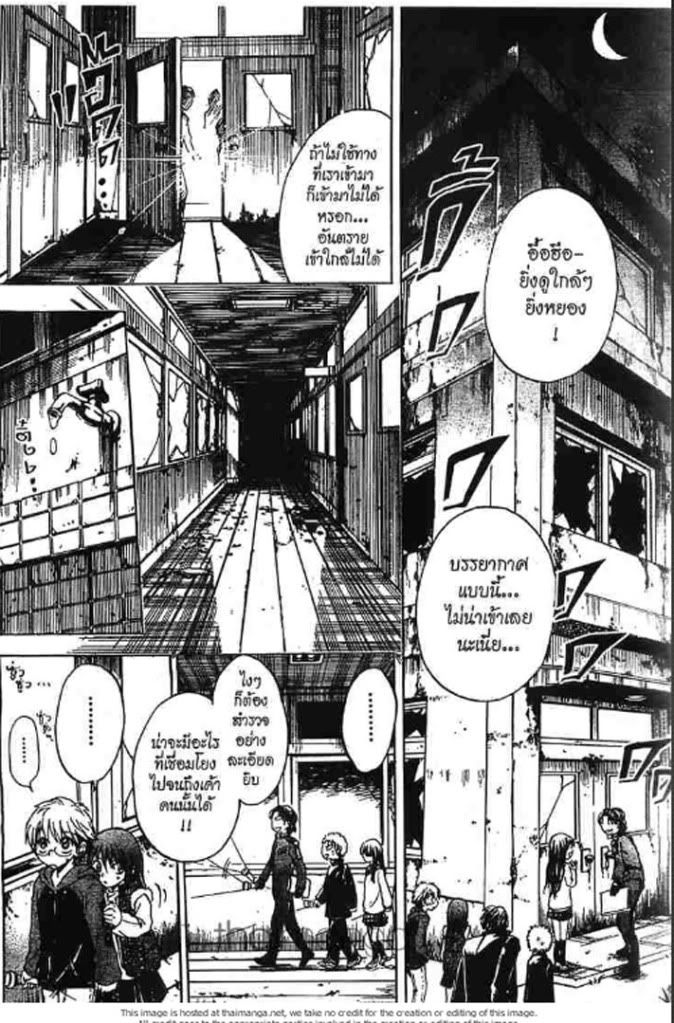Nurarihyon no Mago 2 TH ริคุโอะย่ำโรงเรียนยามราตรี หน้า 16