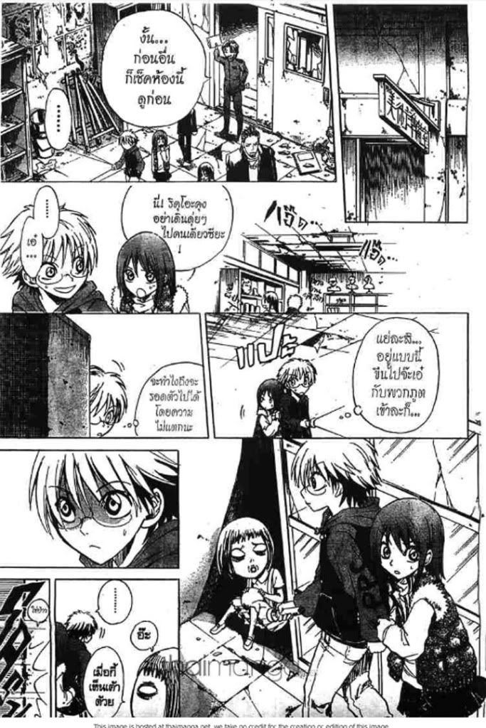 Nurarihyon no Mago 2 TH ริคุโอะย่ำโรงเรียนยามราตรี หน้า 17