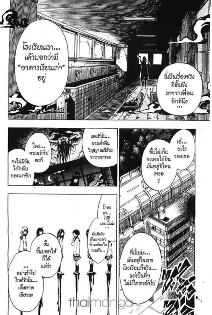 Nurarihyon no Mago 2 TH ริคุโอะย่ำโรงเรียนยามราตรี หน้า 2