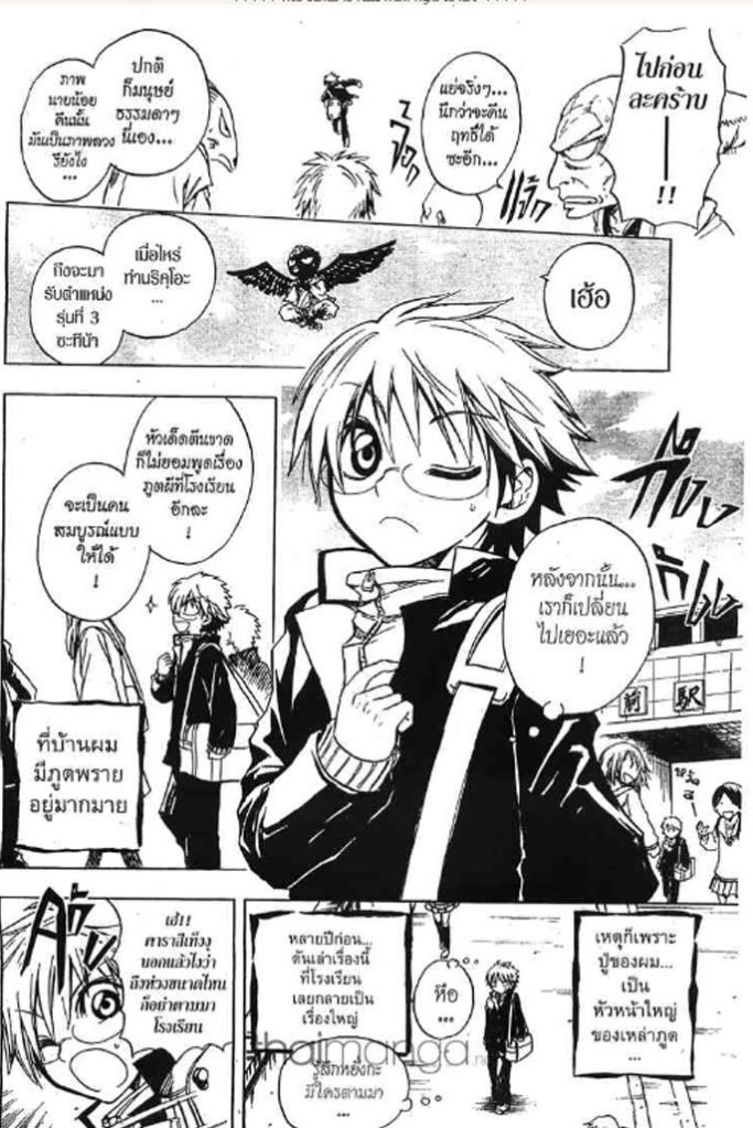 Nurarihyon no Mago 2 TH ริคุโอะย่ำโรงเรียนยามราตรี หน้า 6