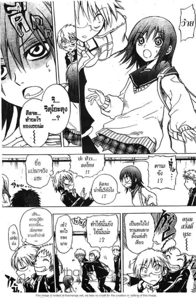 Nurarihyon no Mago 2 TH ริคุโอะย่ำโรงเรียนยามราตรี หน้า 7