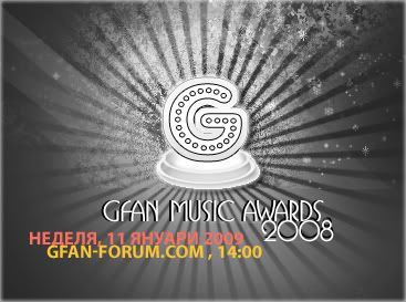 G`Fan Awards 2008